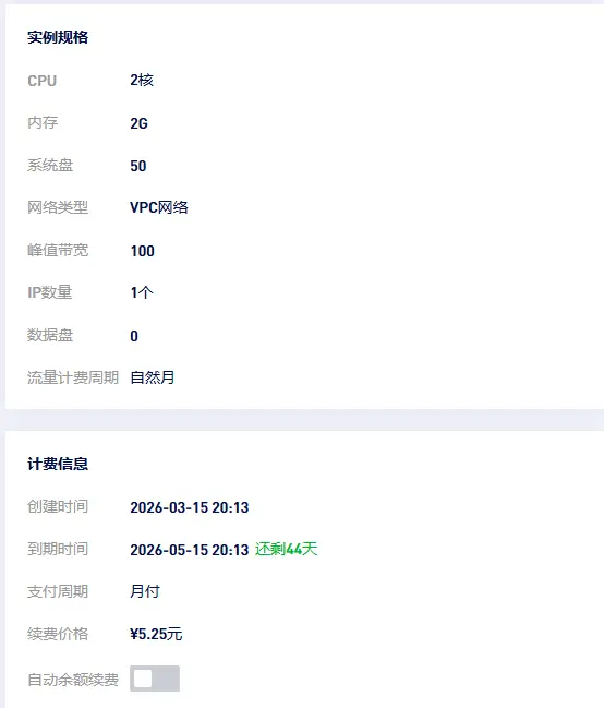 出鸡，JP2C2G100M,5元每月，138/三年 香港CTG 16-16，
