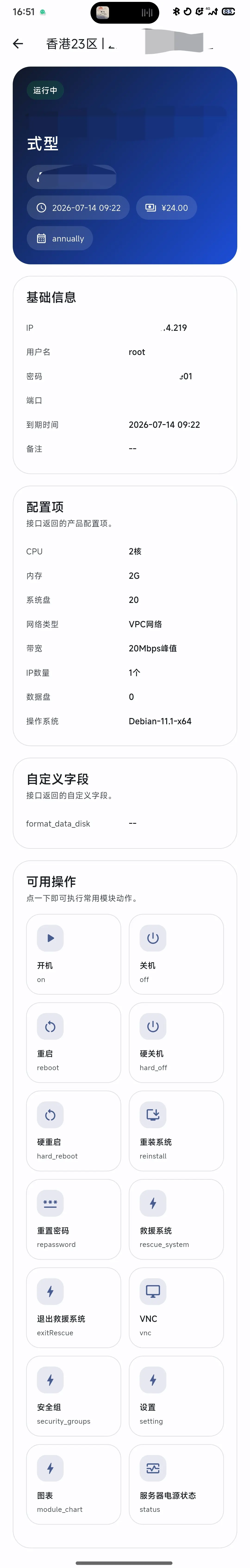 智简魔方 idc app