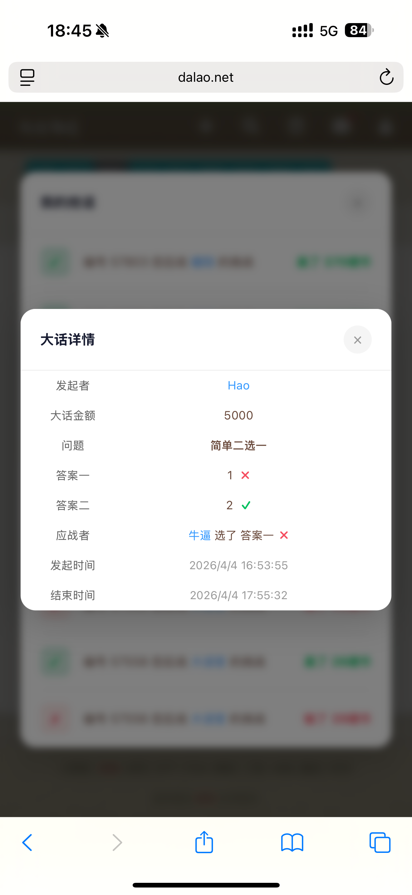 HAO 是谁？？你这样对吗？？？？？？辛苦攒了 5000 币被你搞走了
