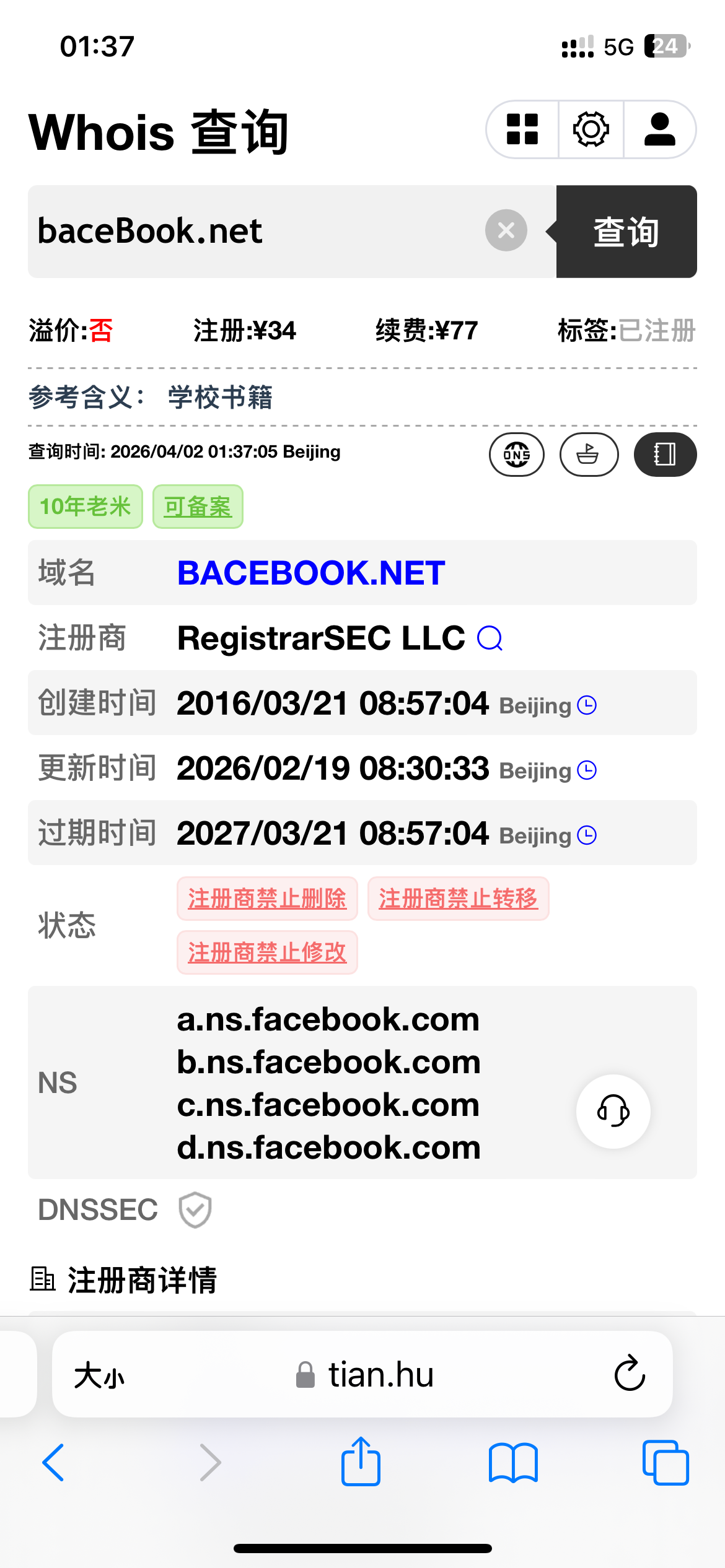 BaceBook.com 官方域名出售