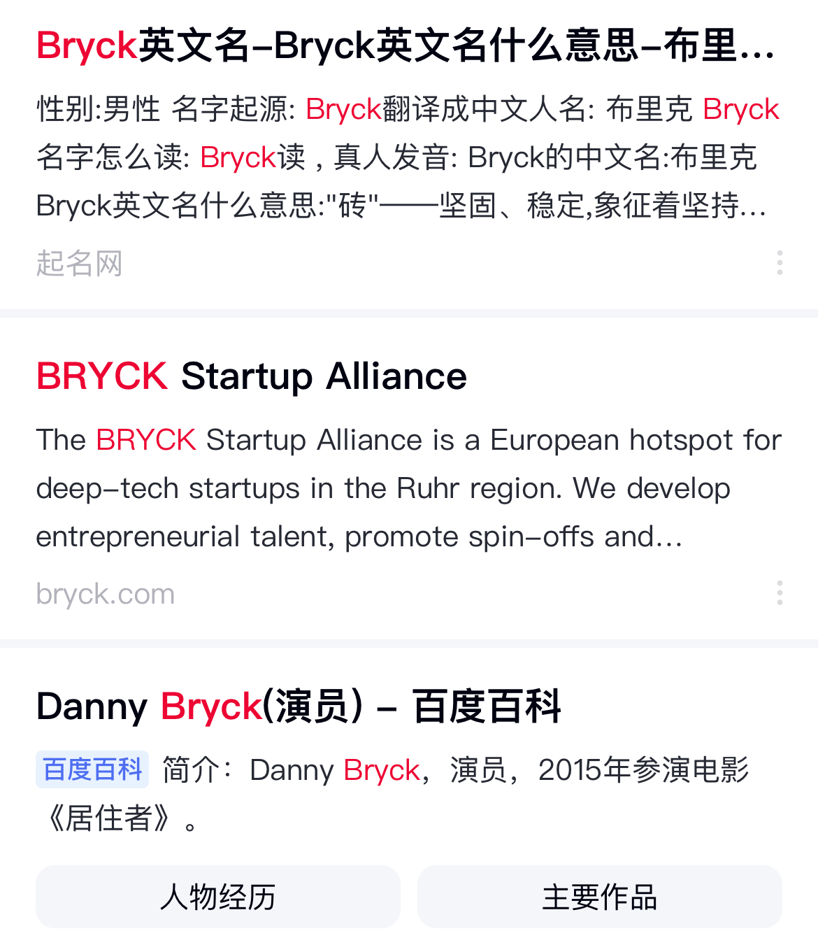 上架 BryckData.com  单词大米 昨天的三个卖了