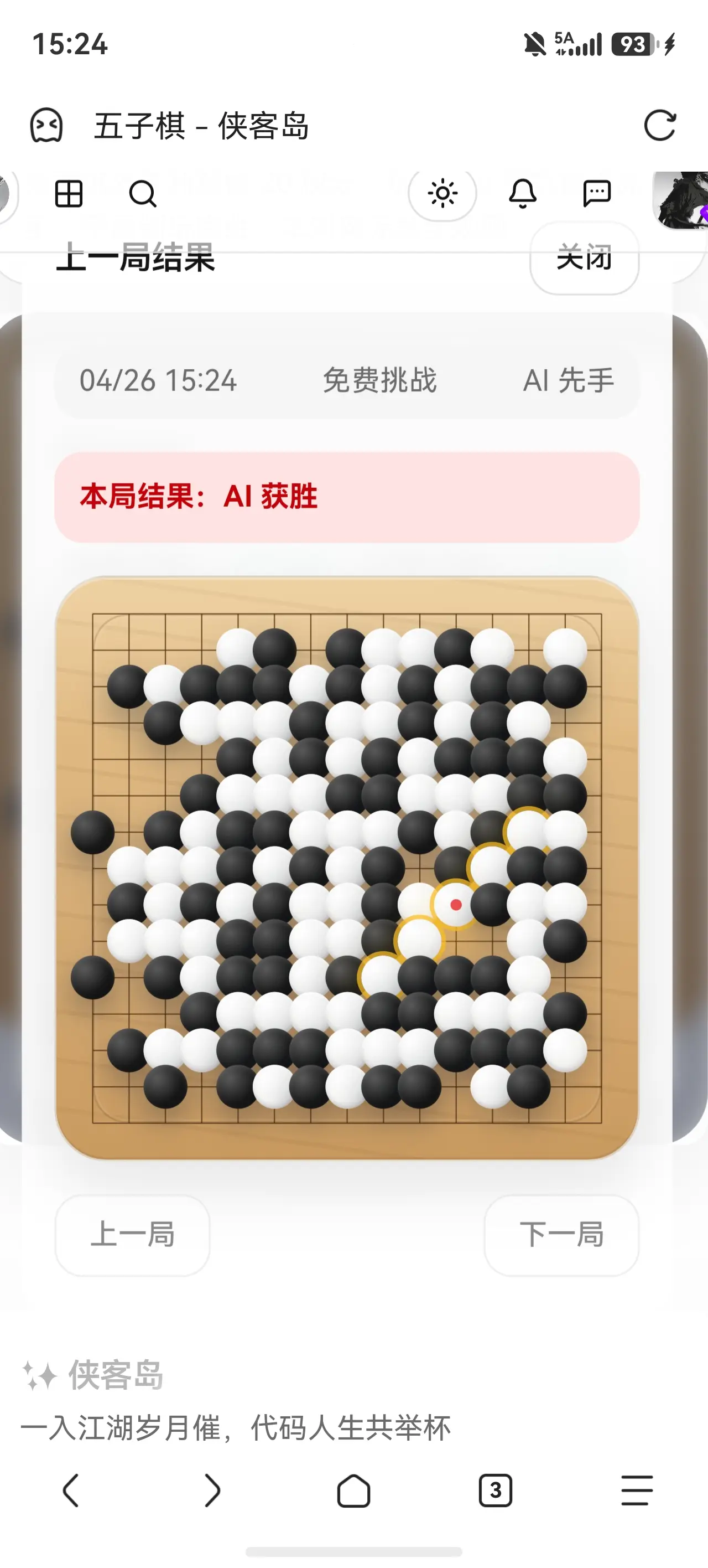 不会玩
