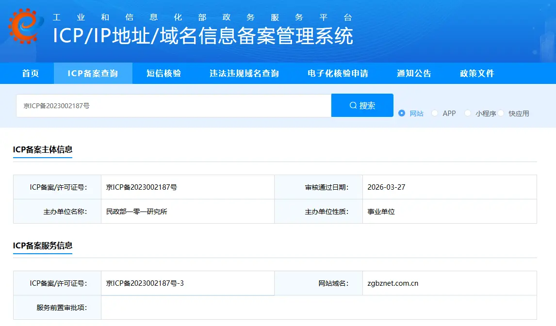 101研究所？我还以为是个人网站