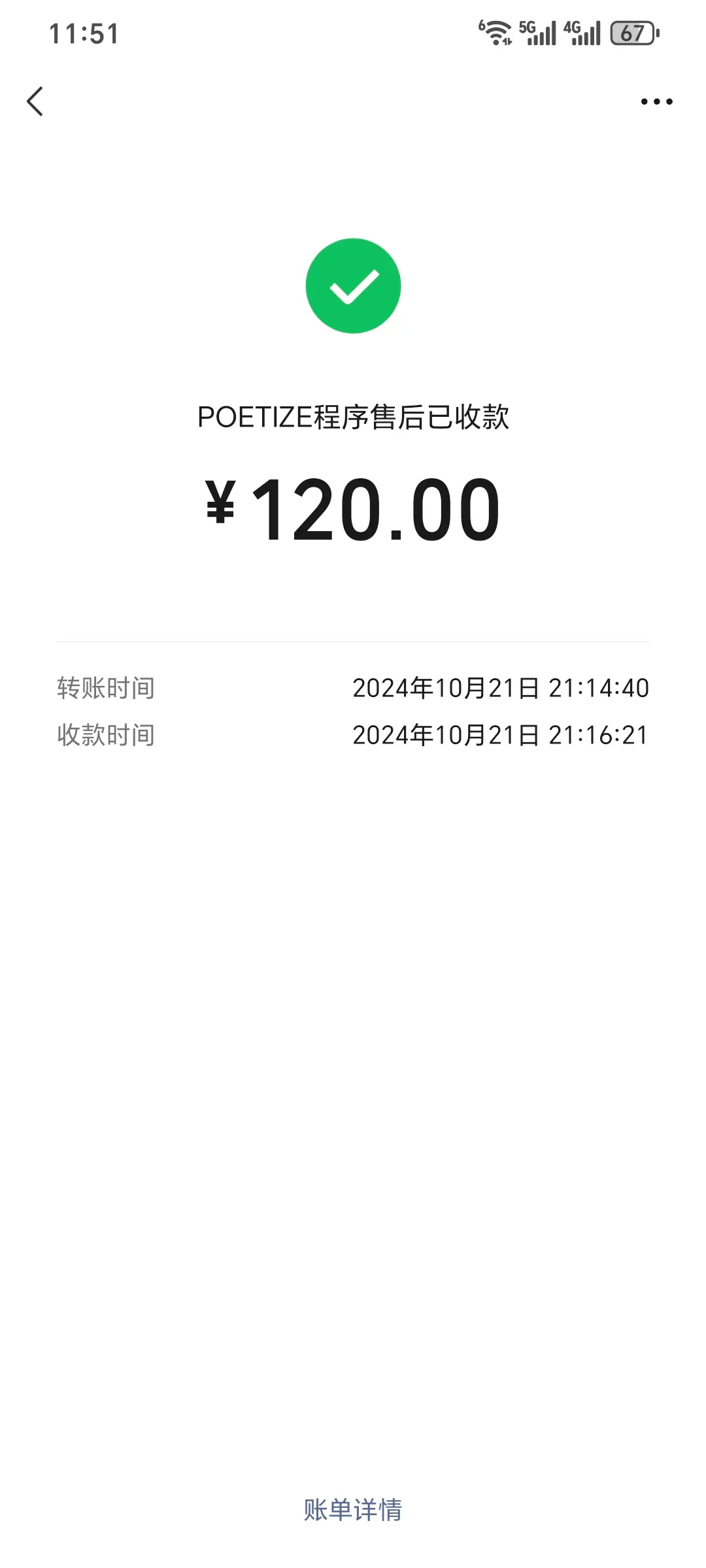 poetize 作者诈骗，各位小心为妙！