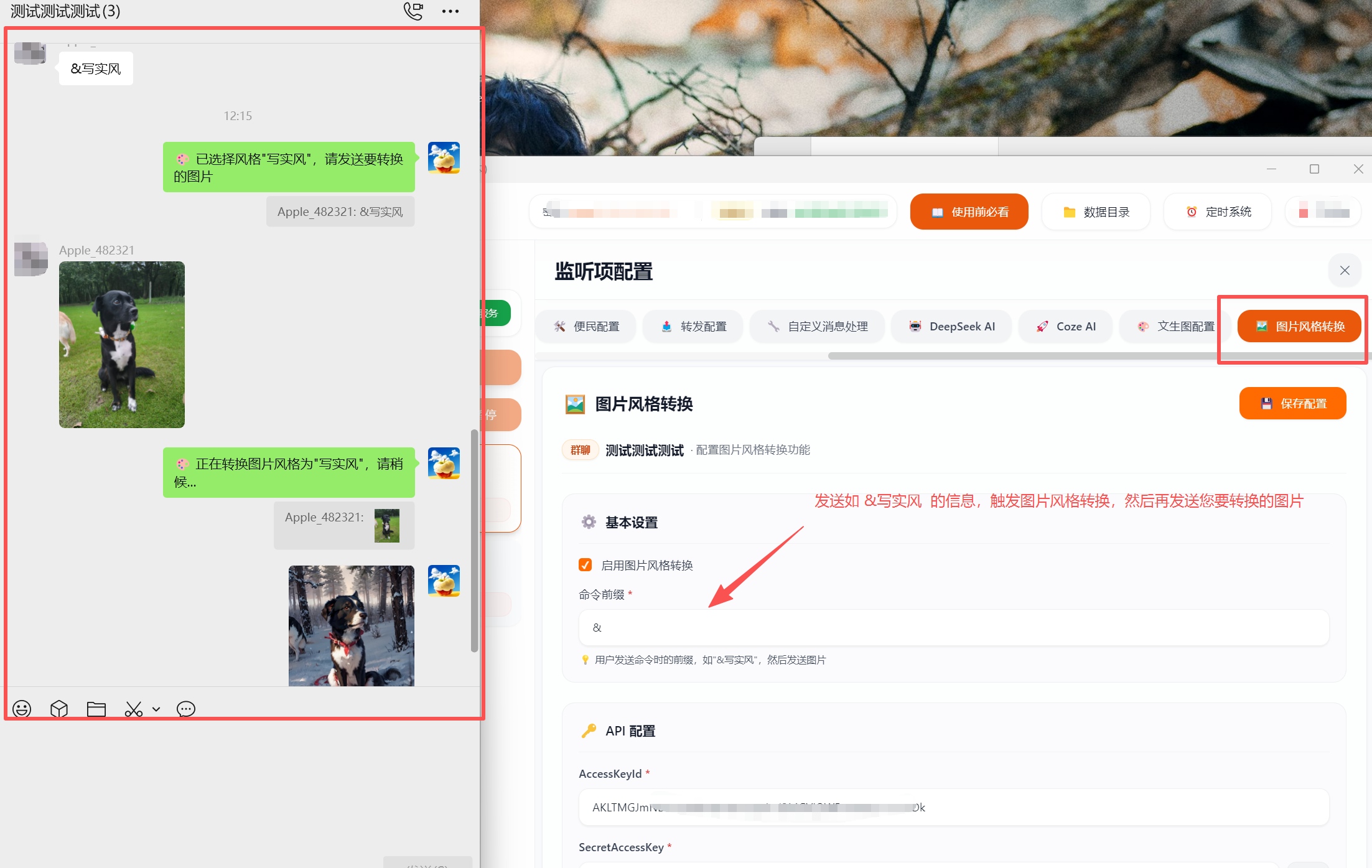 图片风格转换