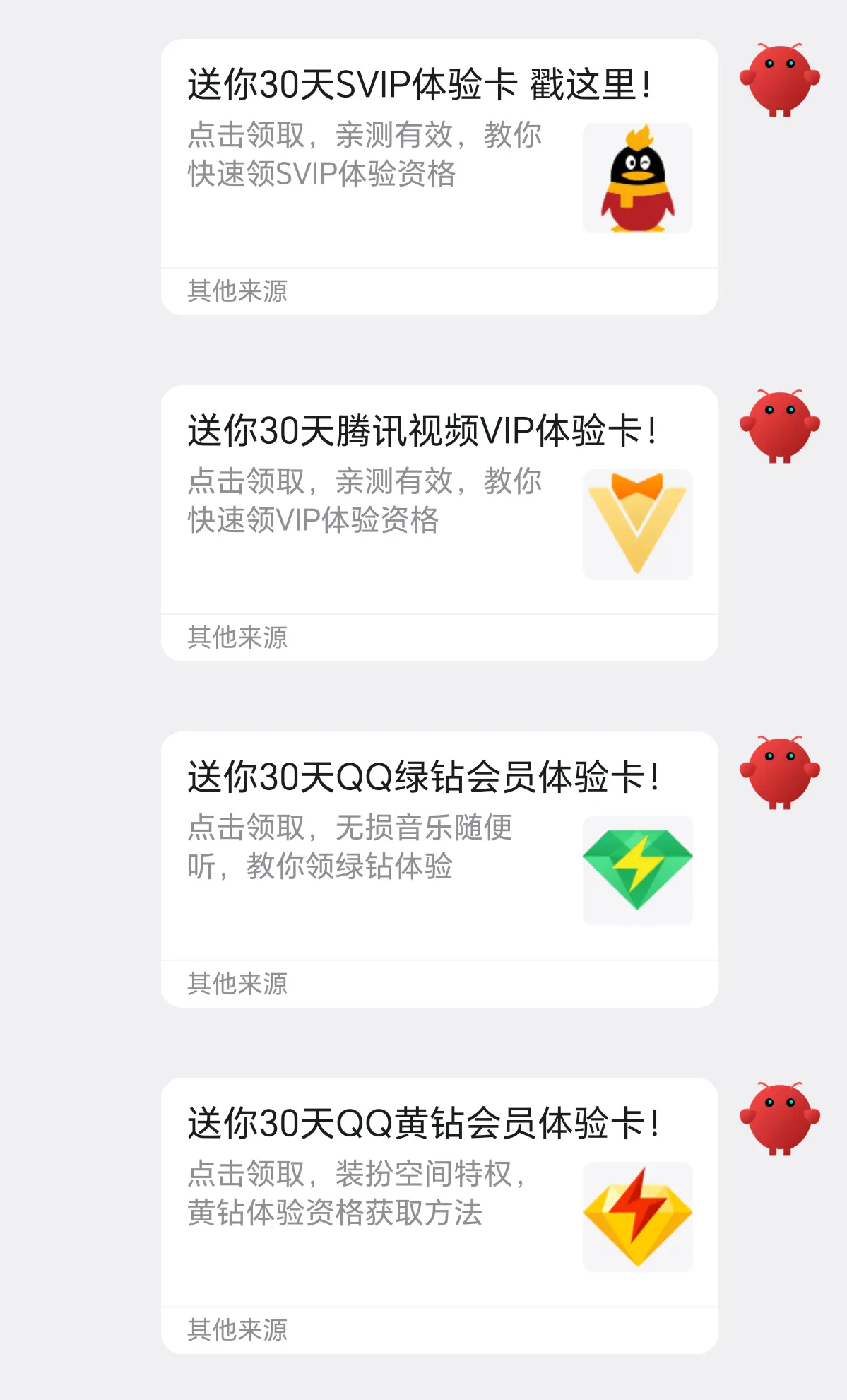 免费QQ群卡片生成推广工具 高效引流好帮手