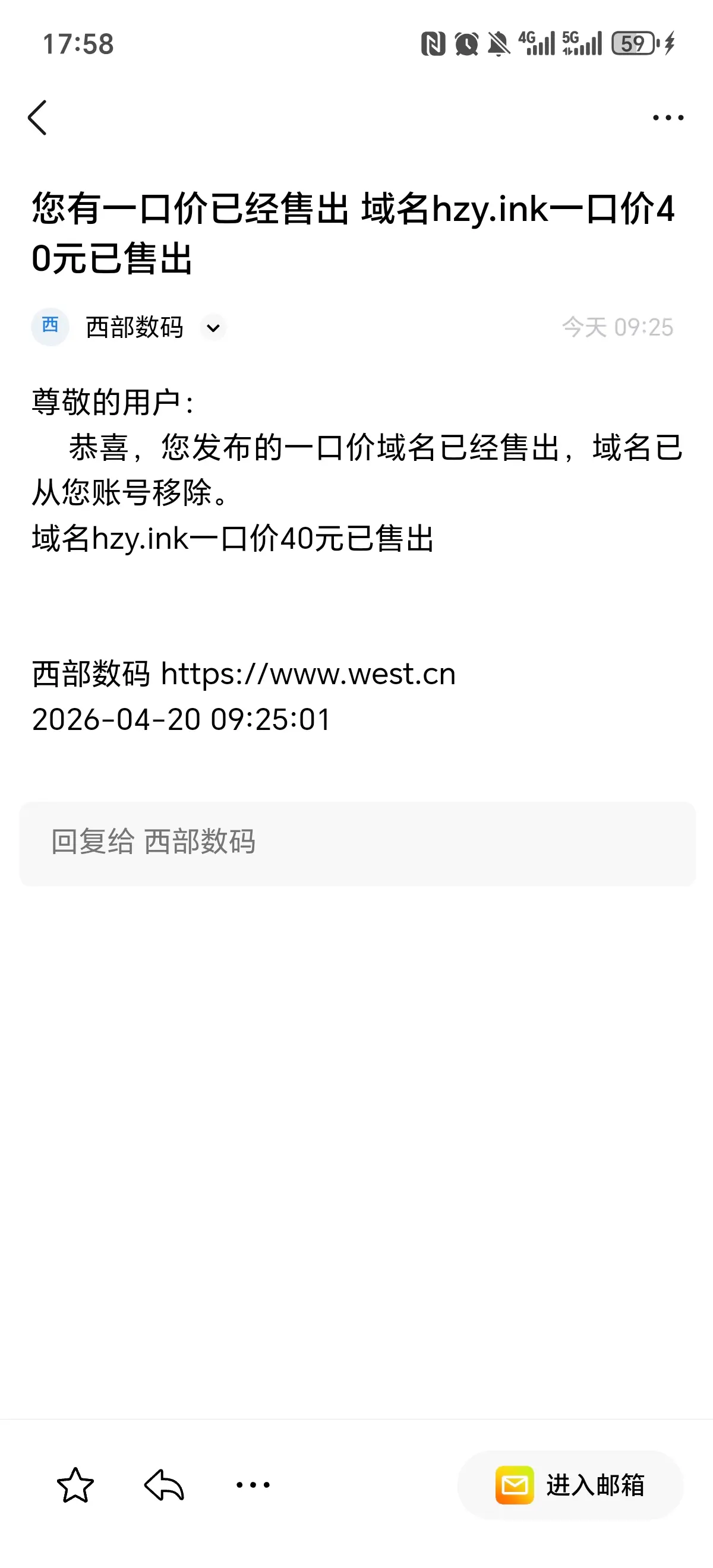 得吃了刚才发现，兄弟们我卖亏了没有