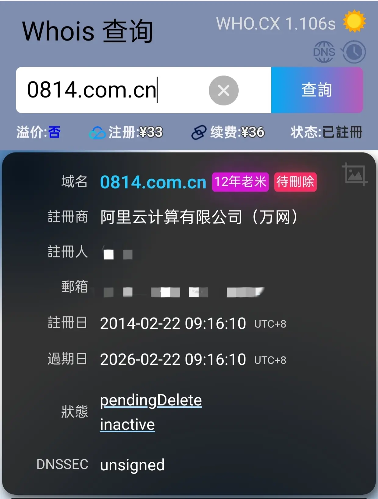 新米