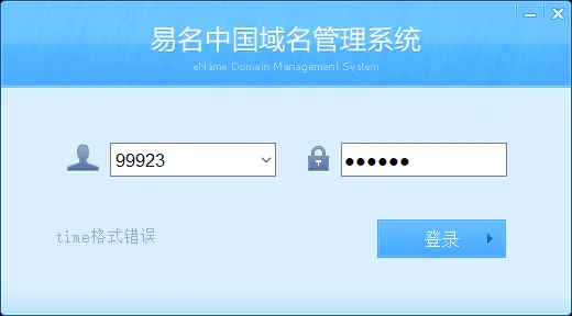 易名这个老古董登不上去了？？