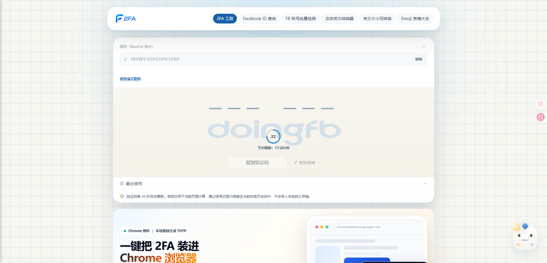 image.png 还在用手机收验证码?分享一个超好用的跨平台 2FA 工具:2FA.cx