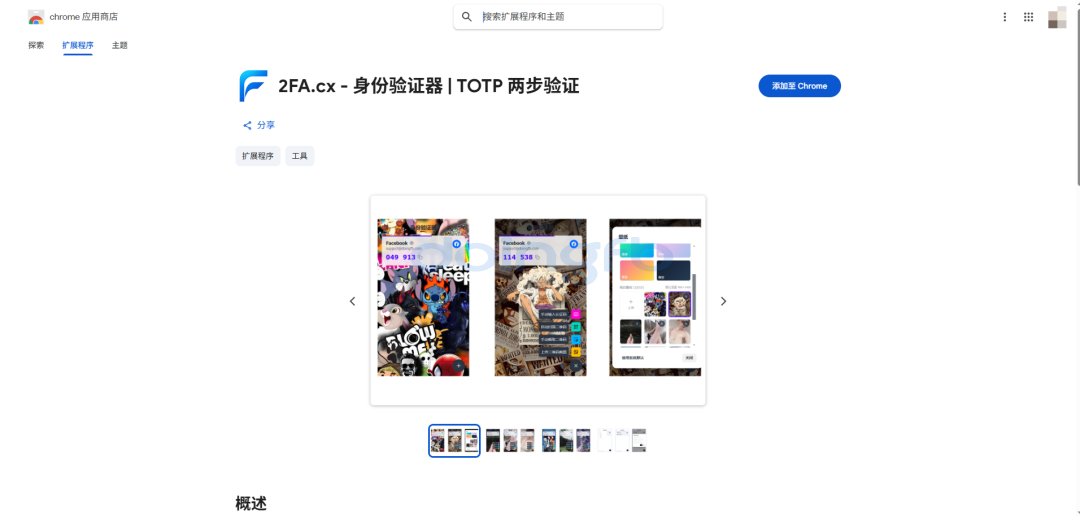 image.png 还在用手机收验证码?分享一个超好用的跨平台 2FA 工具:2FA.cx