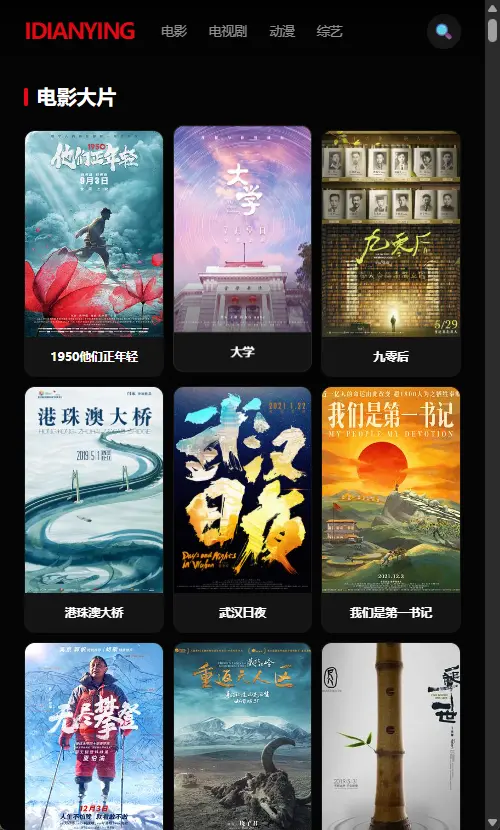 给大家一个6KB的影视程序。跟各大CMS基本没有区别了。就三个页面。