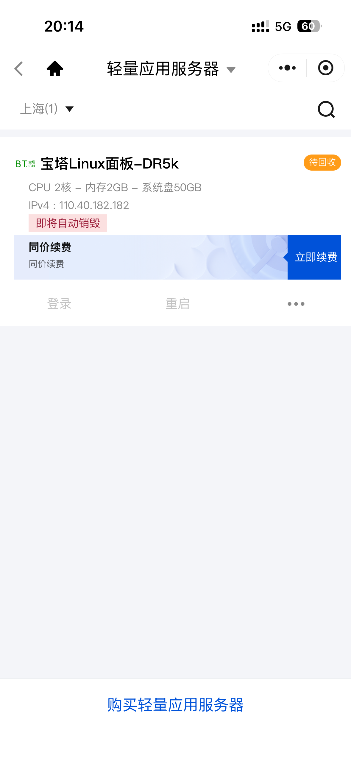 靓号ip不要了