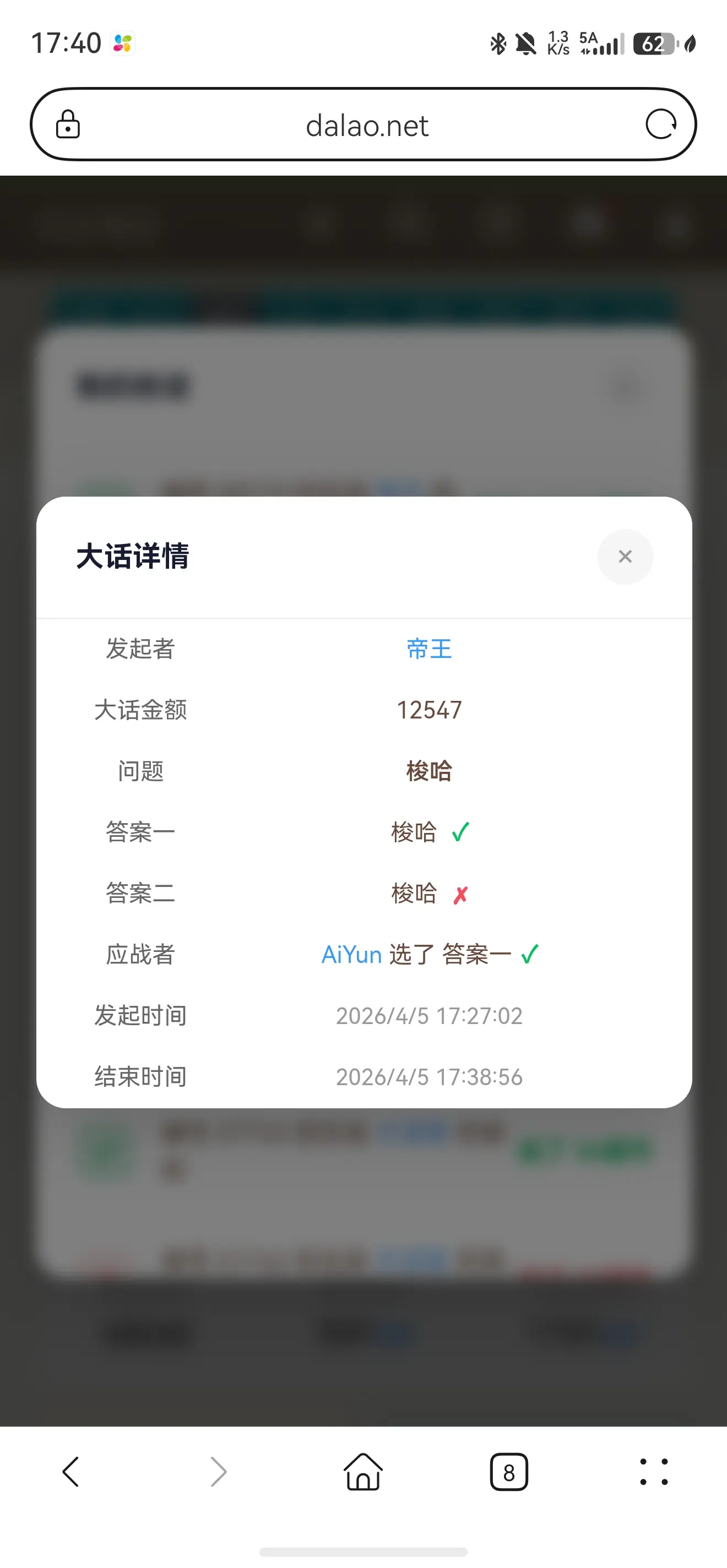 今天大话这么刺激啊