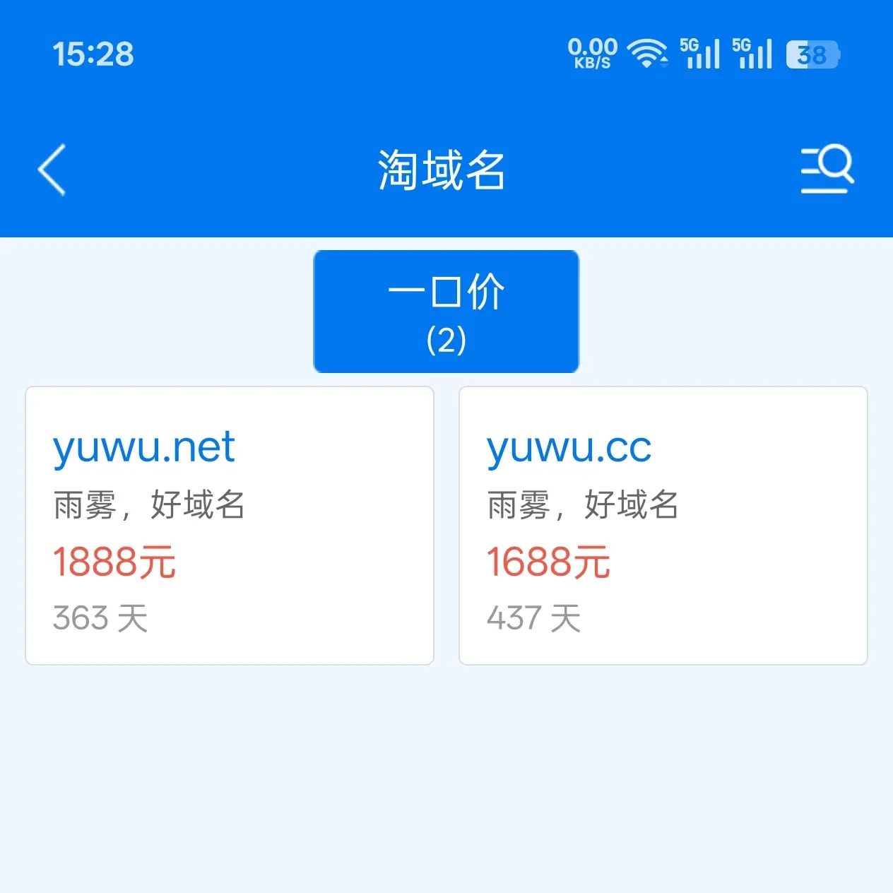 yuwu,net【雨雾】明盘价处理了，先到先得