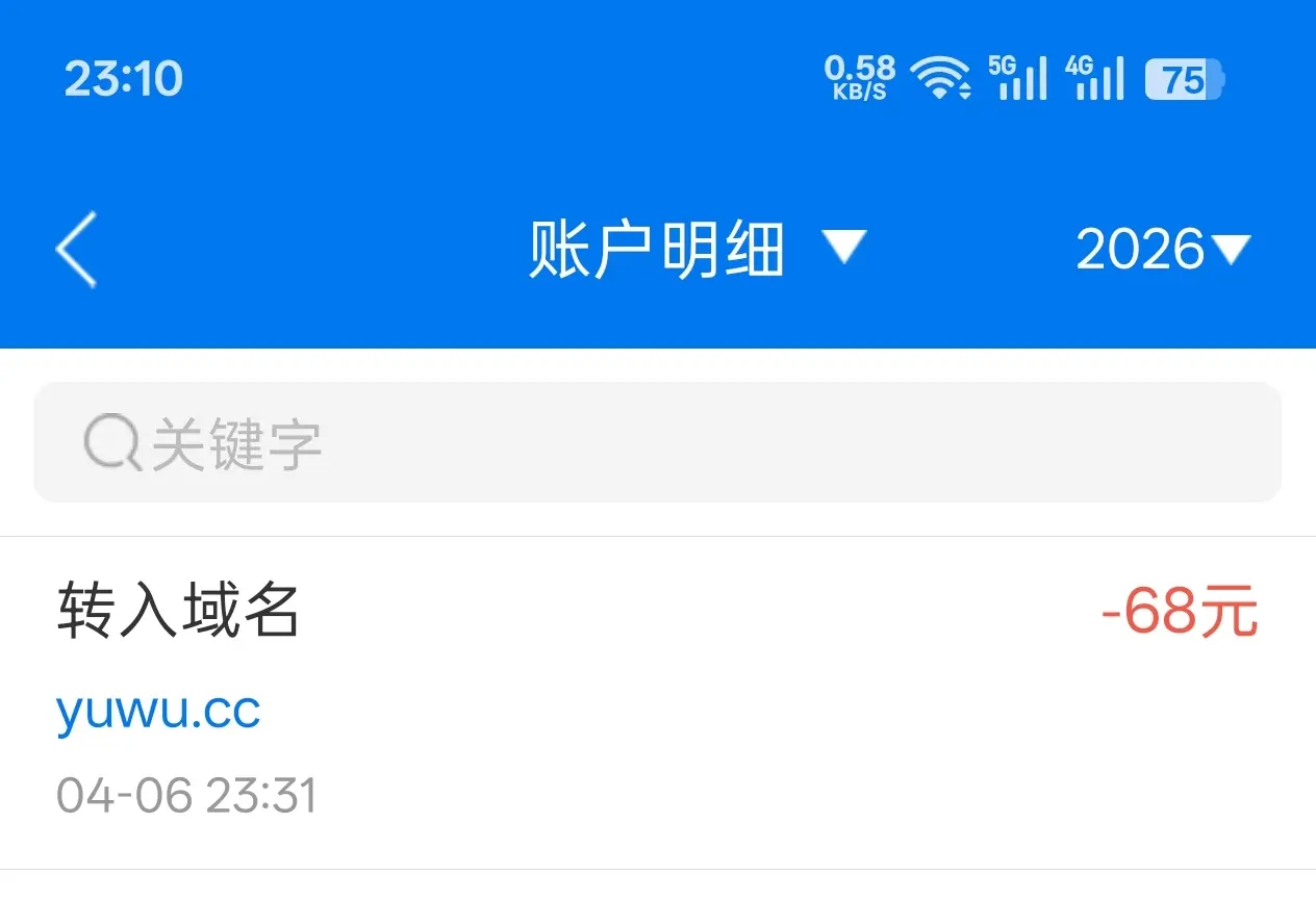 yuwu.cc，200元收的刚续费一年，86出，易名一口价