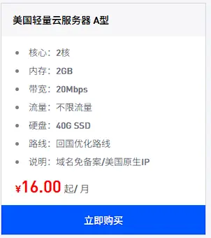 发现一家美国VPS服务器挺不错，给友友们推荐一下！