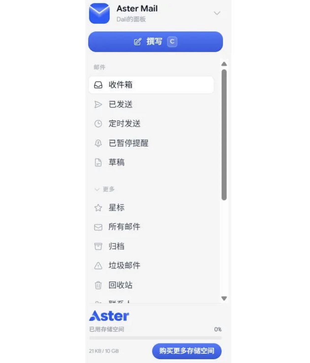 发现个新邮箱，实测还不错，有别名还能托管自己域名