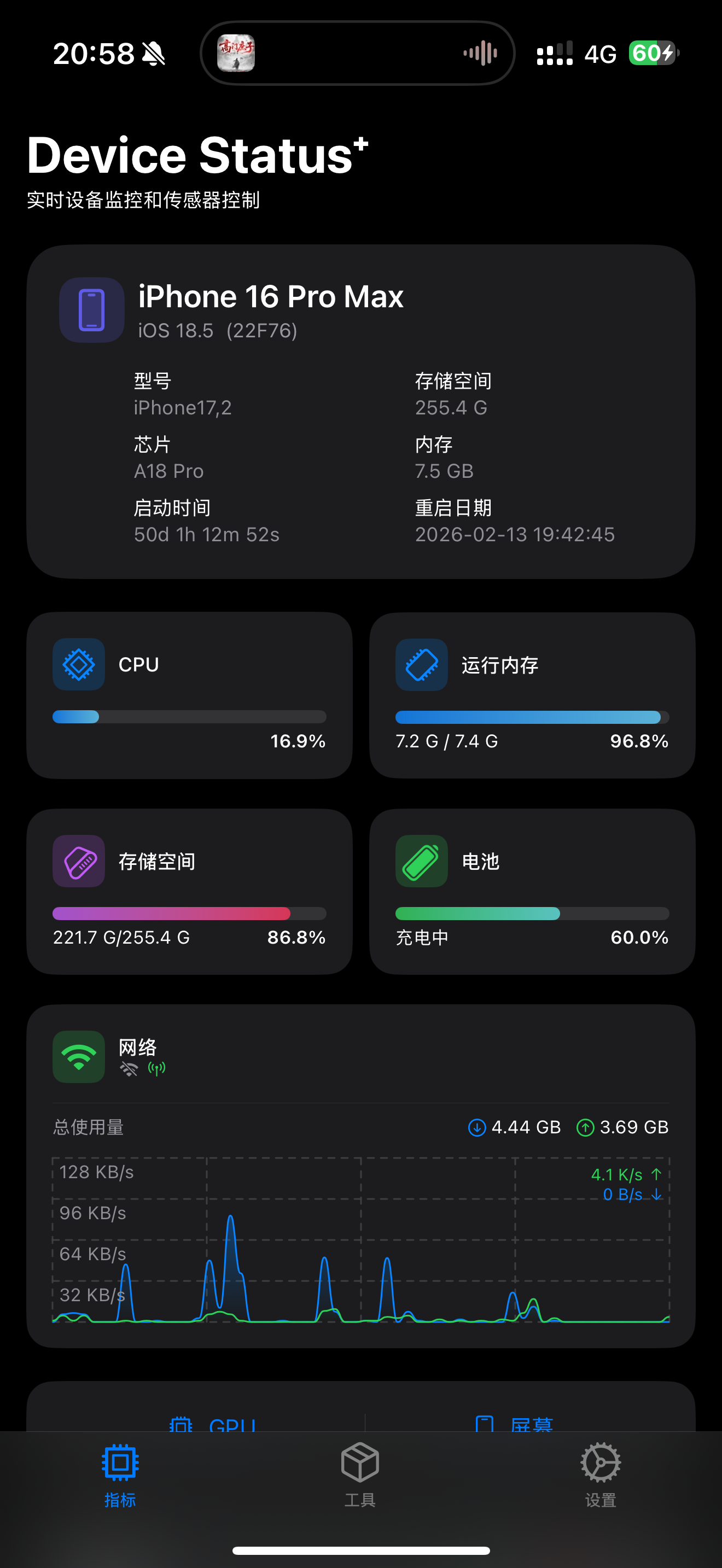 内购限免《Device Status+》：一款设备状态检测与硬件监控工具，