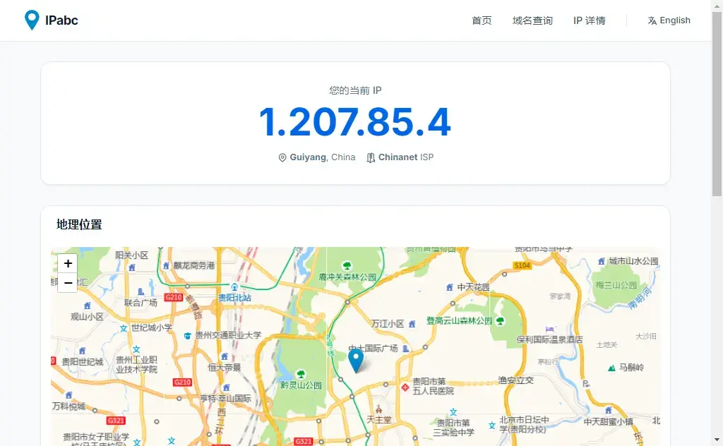 用ipabc.de做了一个ip查询网站