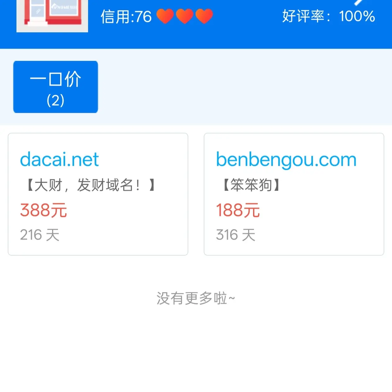 benbengou,com 笨笨狗 188 处理