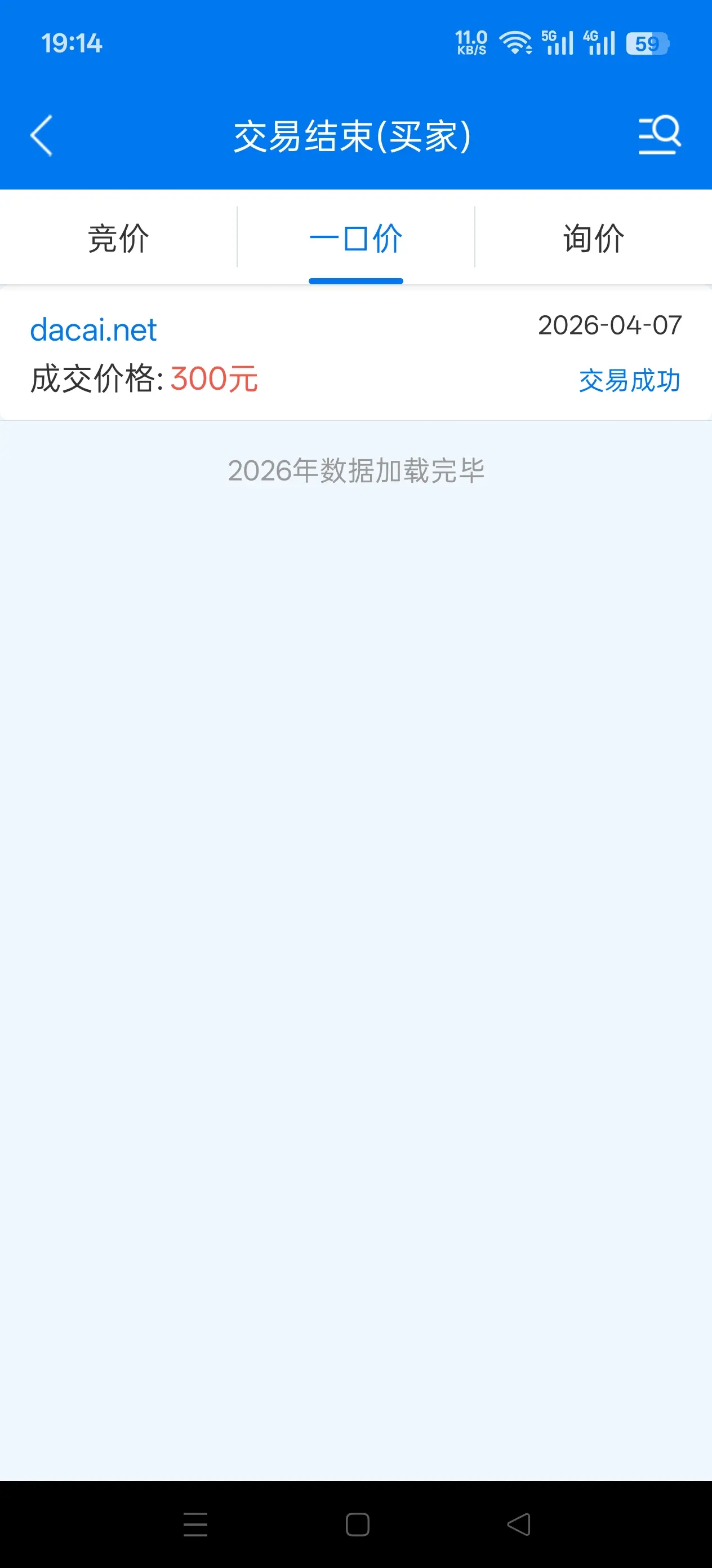 dacai,net，大财 350处理，成本透明
