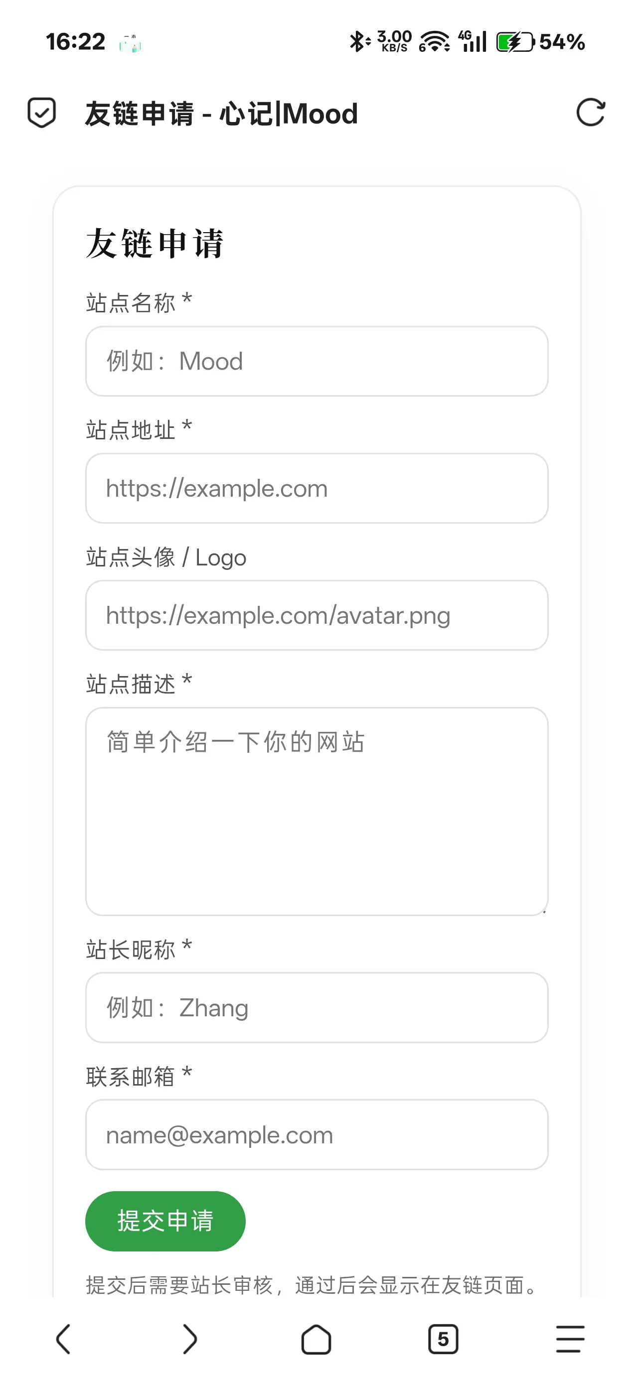 typecho通用前台申请友链插件