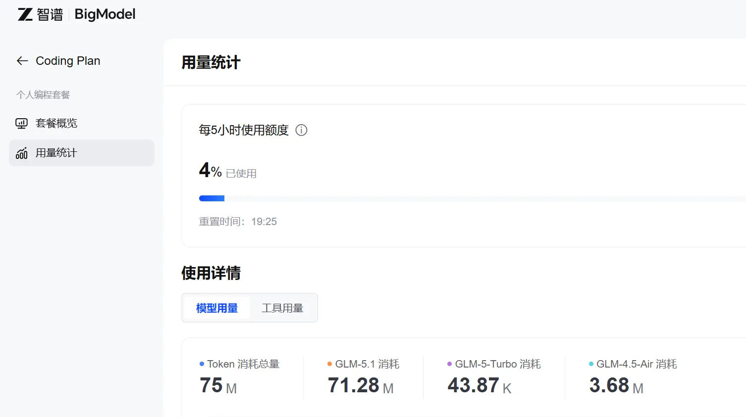 国产大模型我的建议