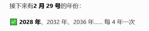 预算10w收2月29号注册的域名！
