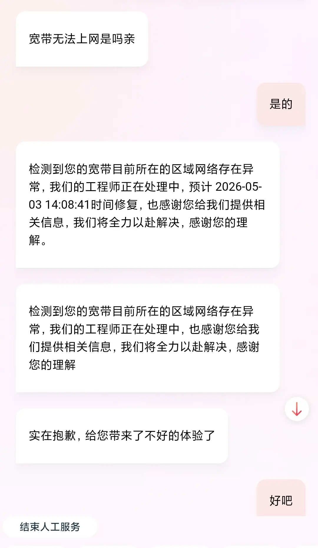 联通宽带三天两头的出问题