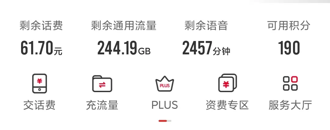 19套餐好好的，一直推荐我49的