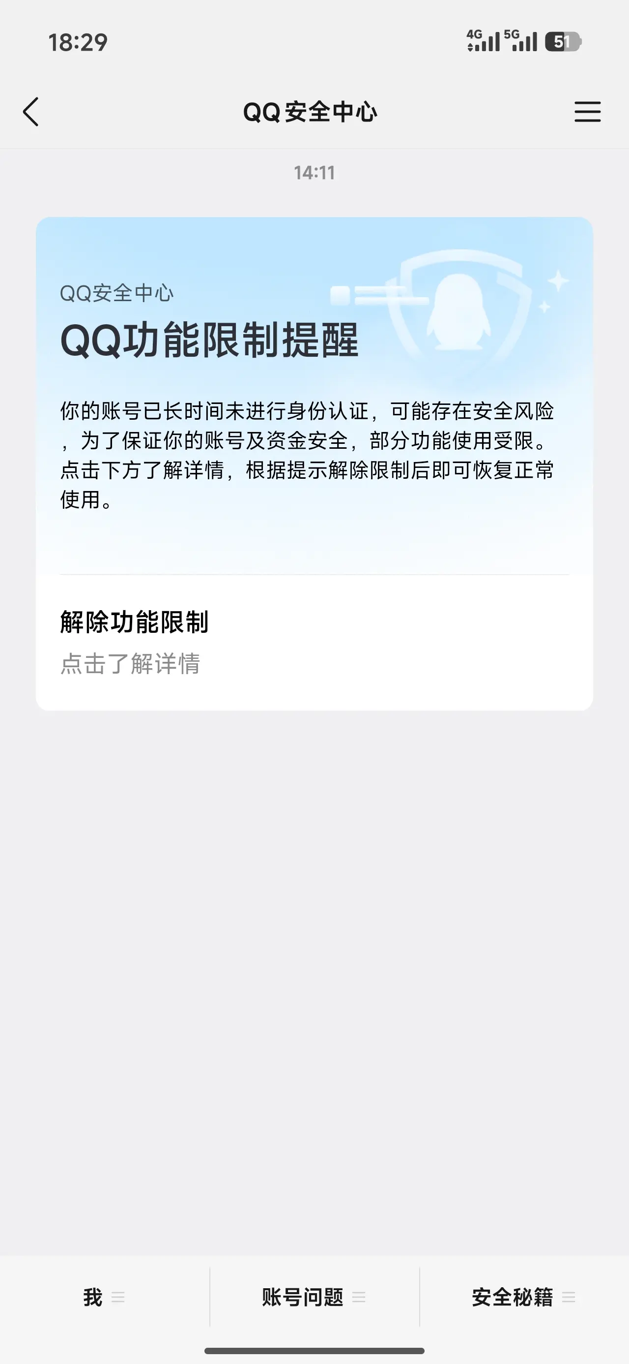 大哥你先去了解一下什么是无保什么是首次社交