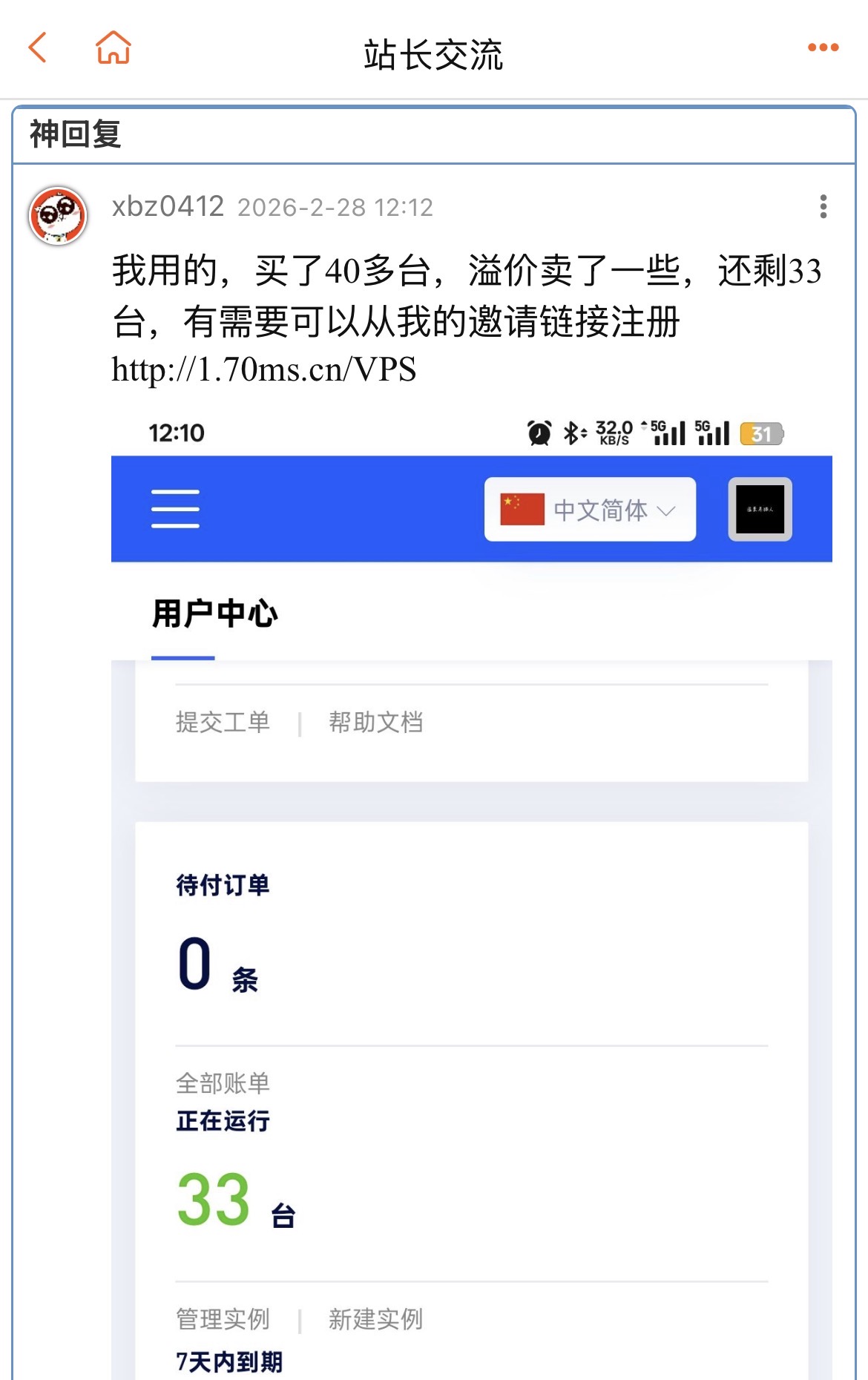 你们真的不算惨的，我一直记得这哥们比较惨