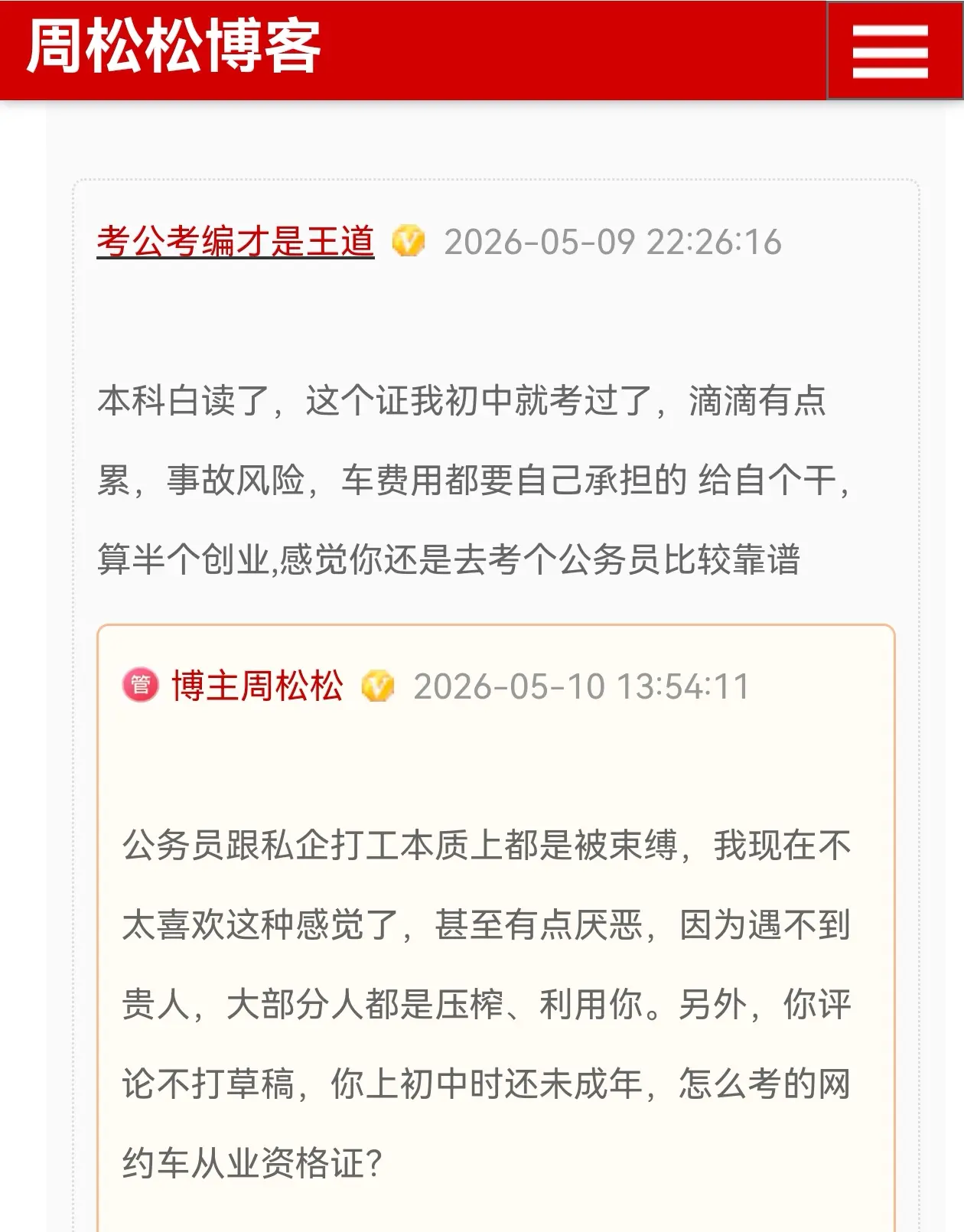 大家讨论一下