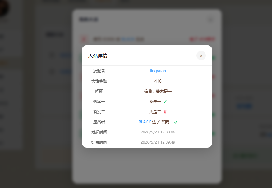 不是，我的币啊！！