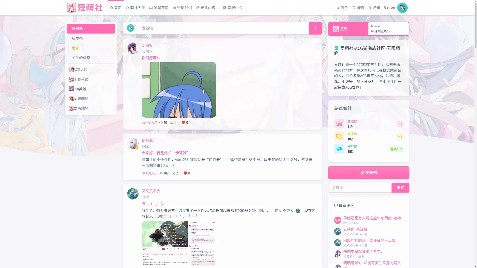 动漫社区系列....
