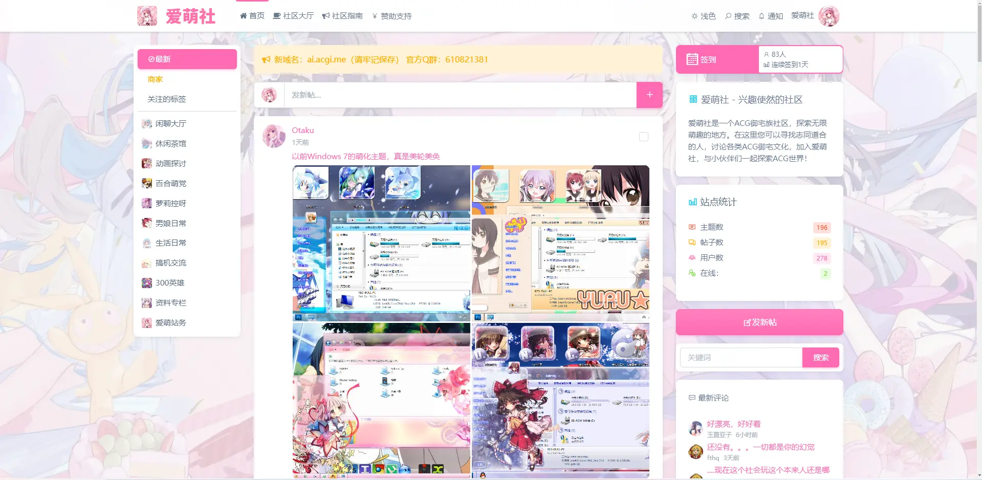 动漫社区系列....