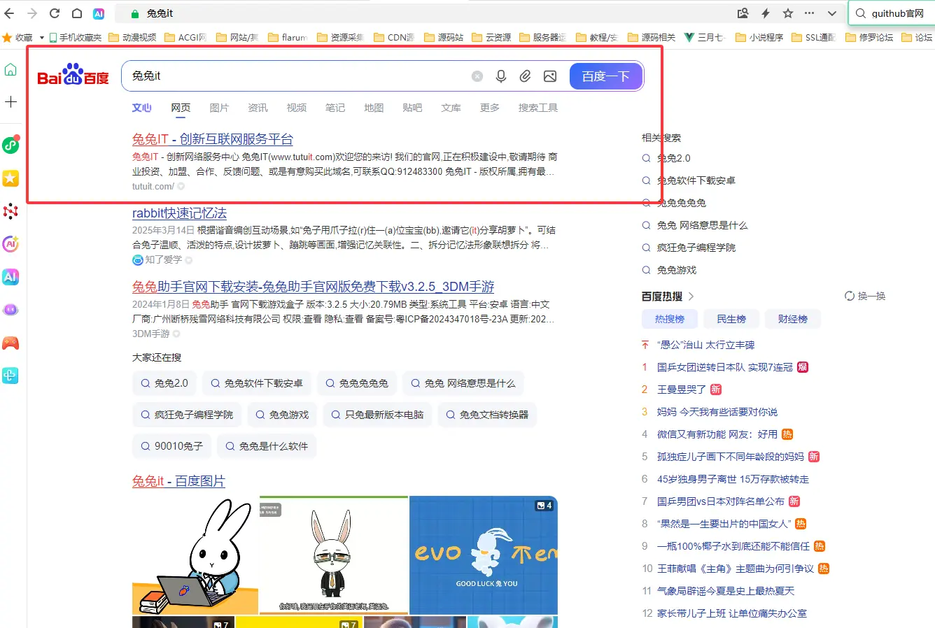 出域名（tutuit.com）双拼叠叠词com域名