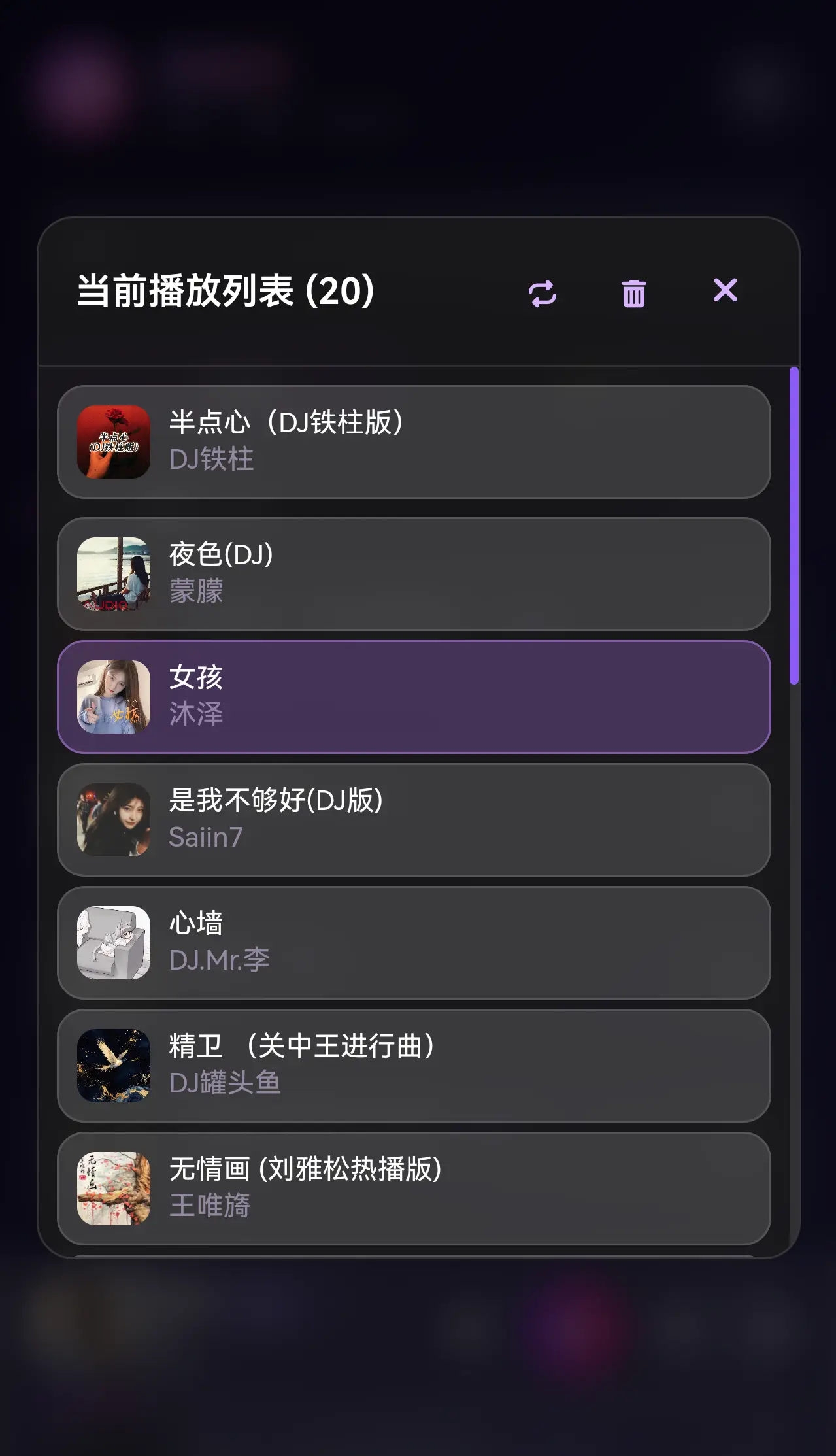 逍遥乐h5音乐助手开源