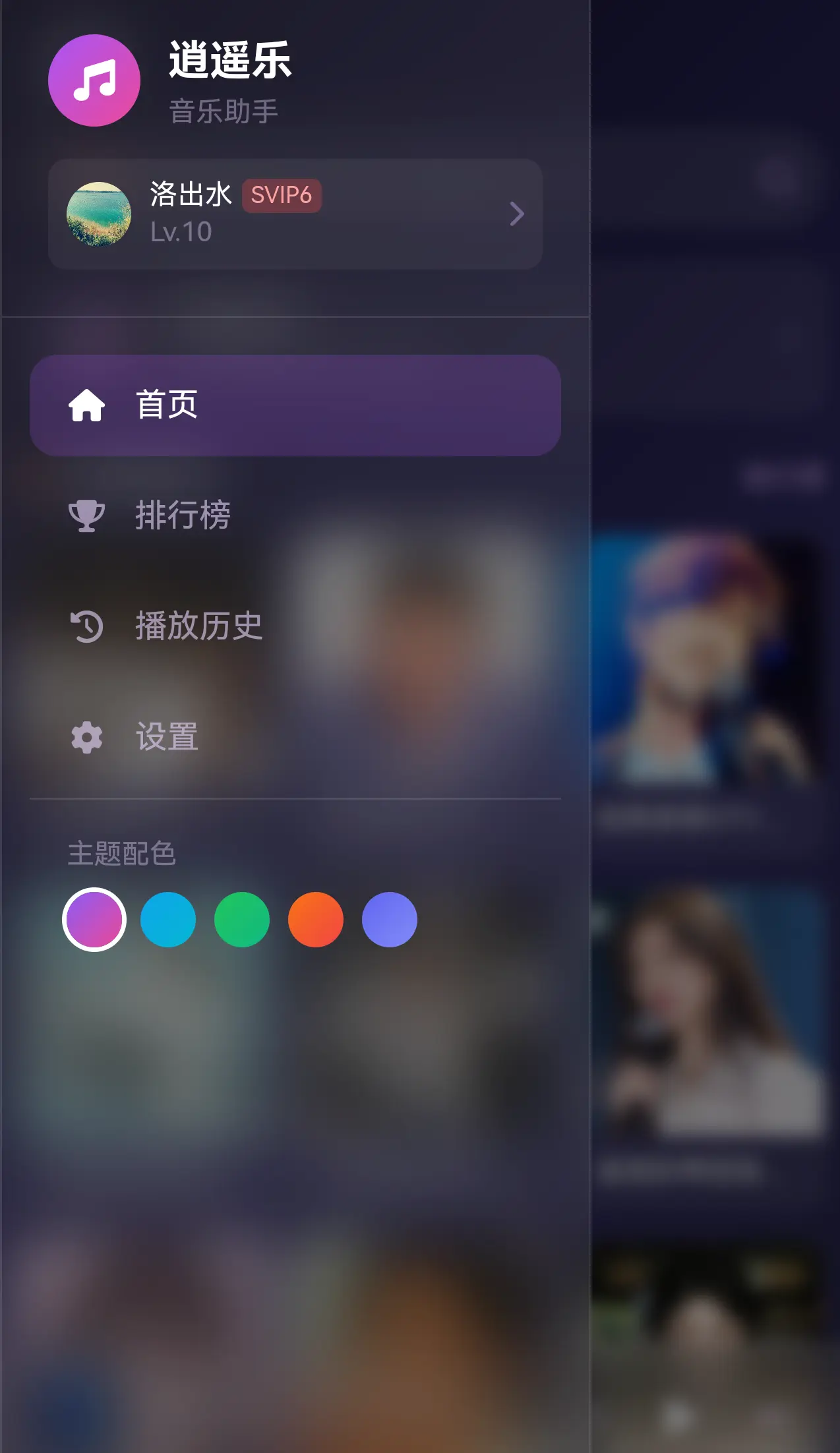 逍遥乐v3开源