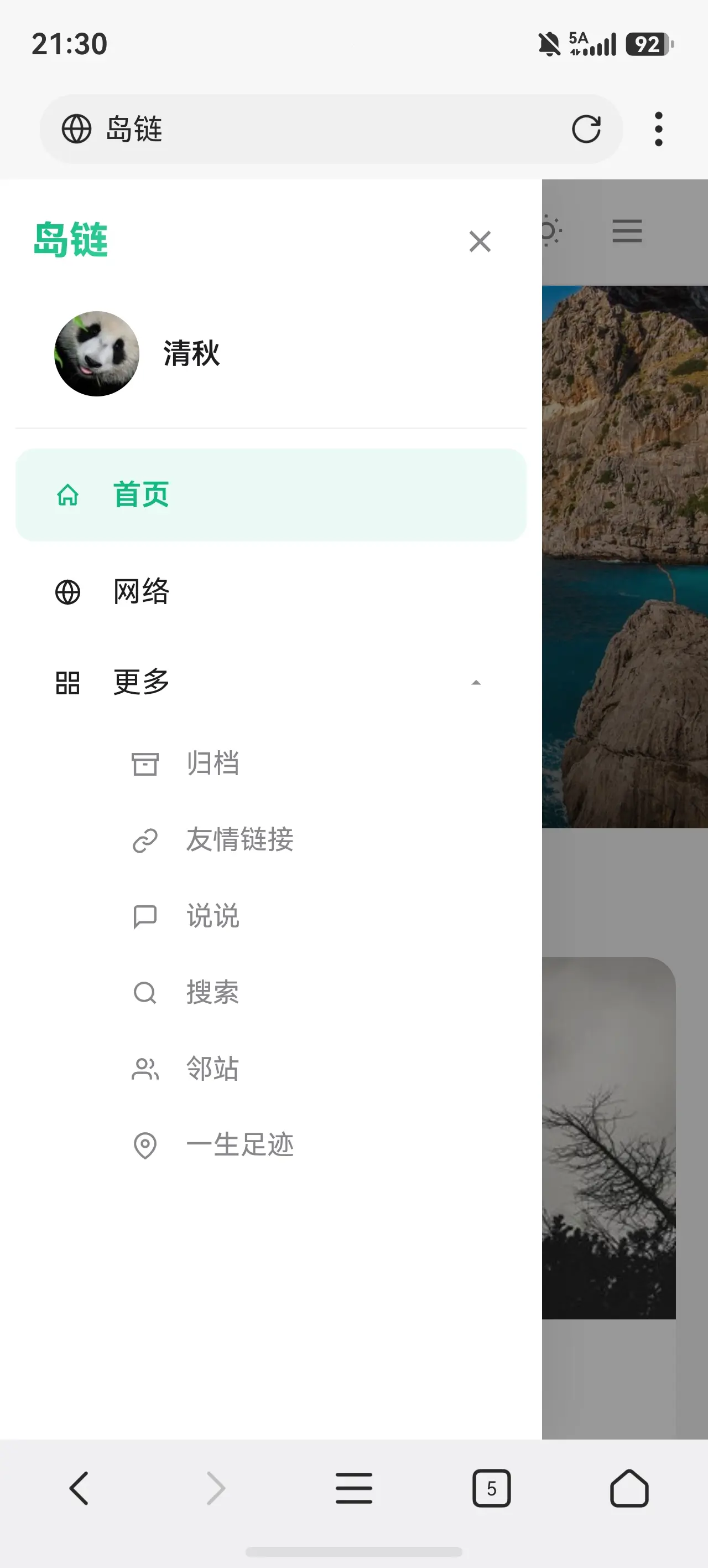 让小小的岛链，给点震撼吧
