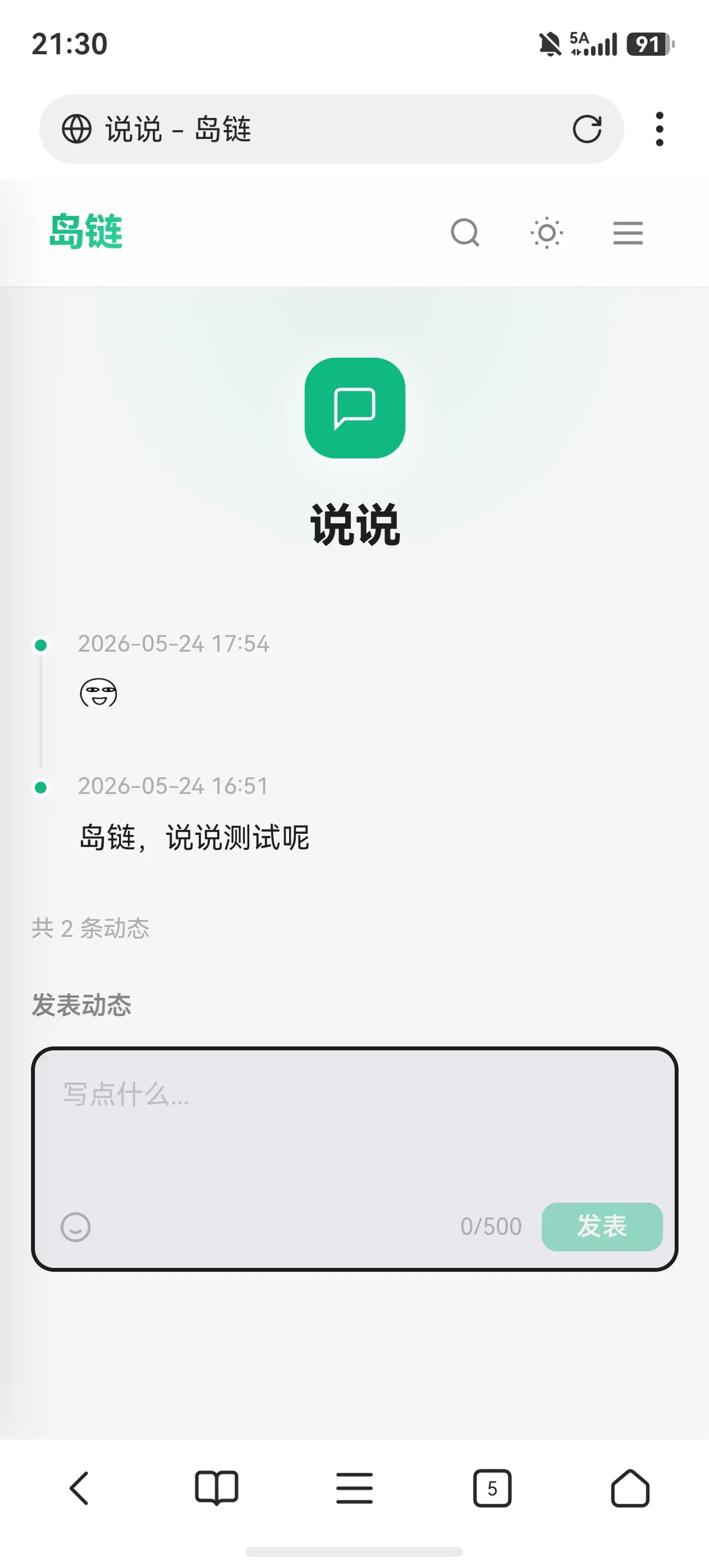 让小小的岛链，给点震撼吧
