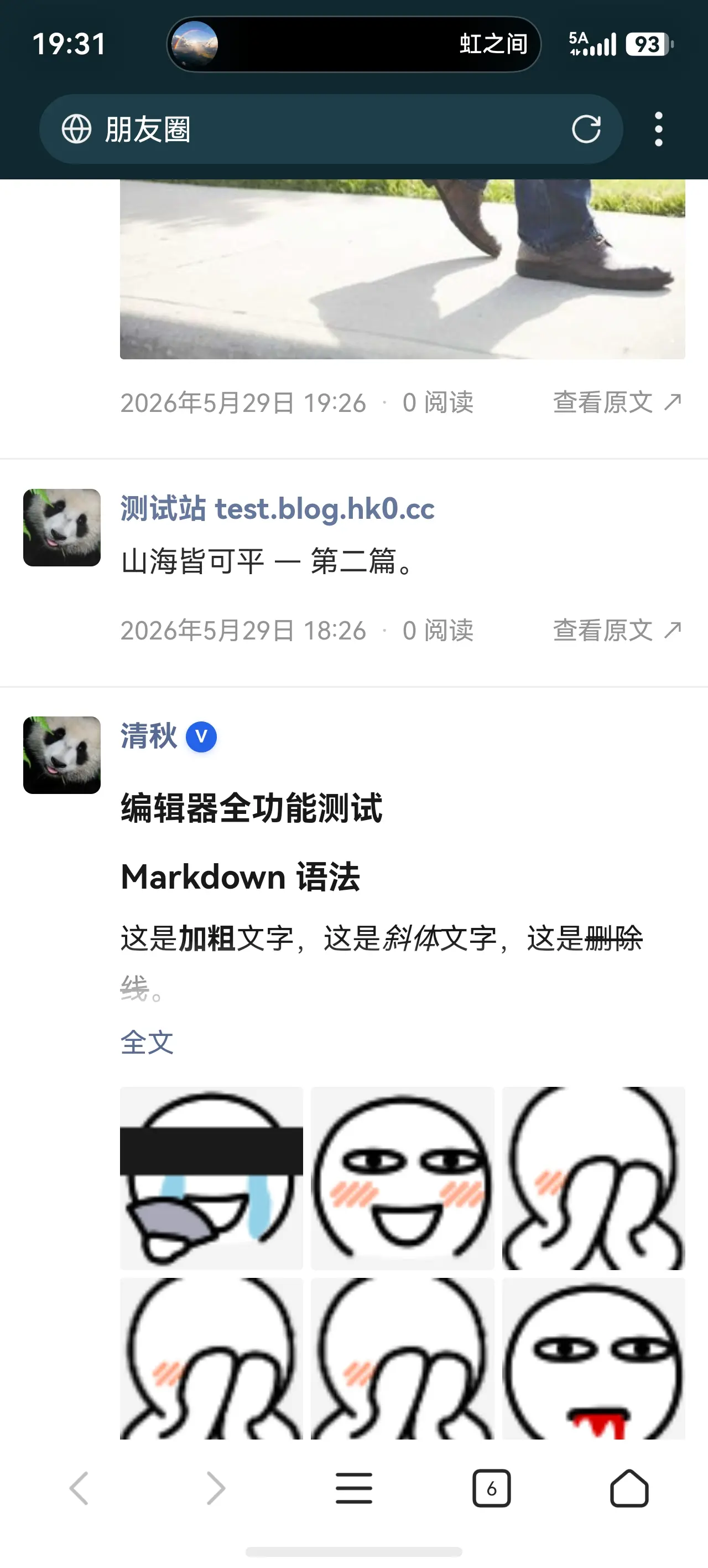 互联功能