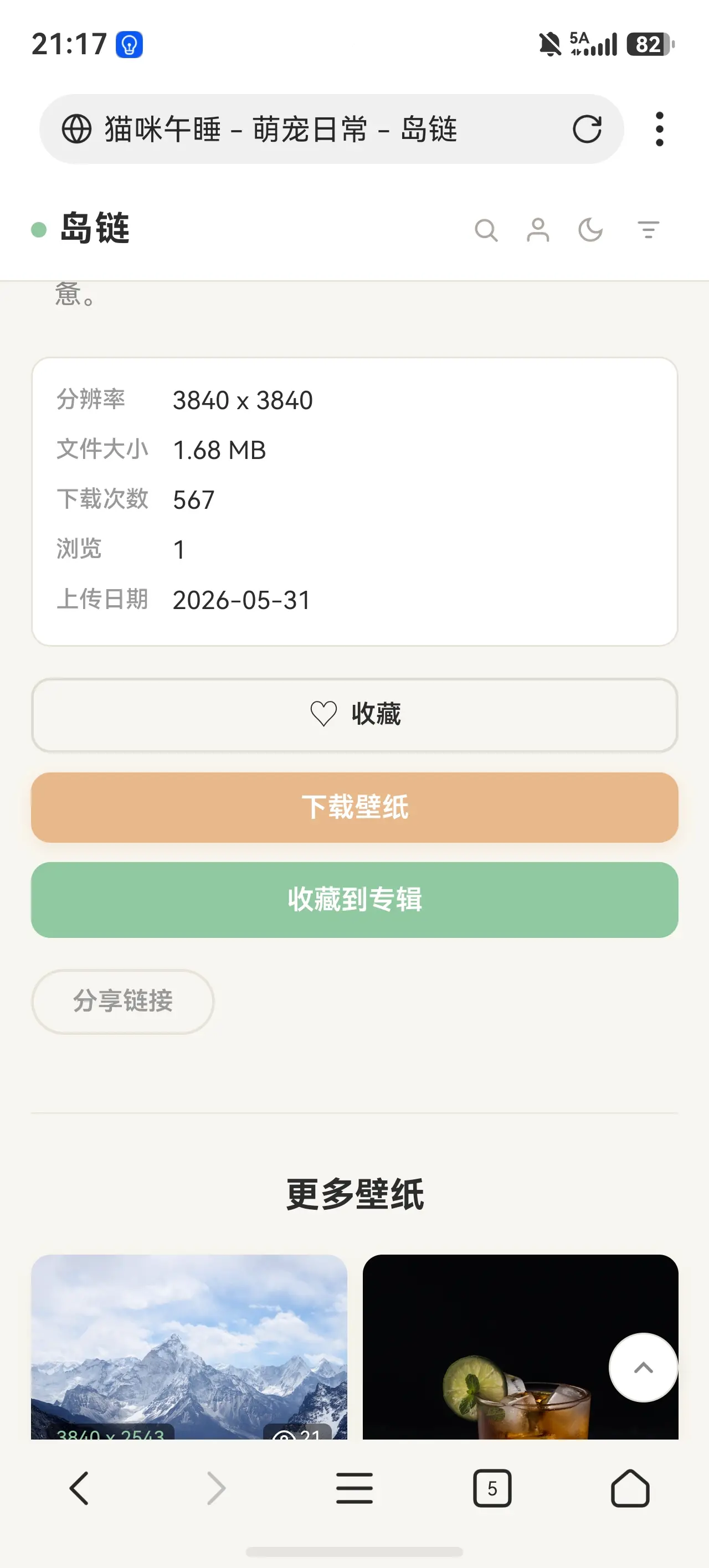 岛链壁纸主题开源  观星步入测试阶段