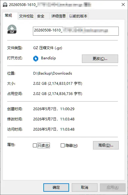 备份备份转移。。