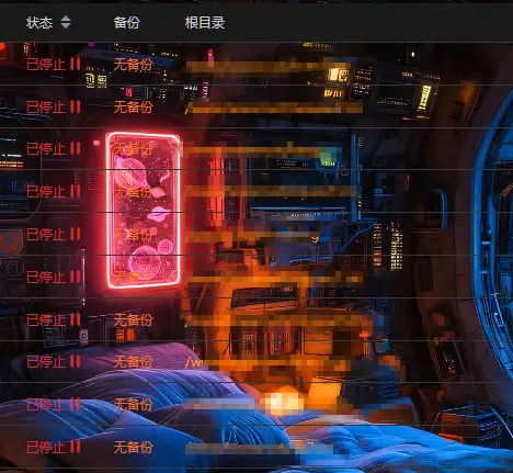 备份备份转移。。