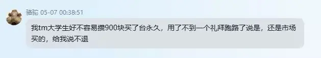 狐蒂云最惨遇难者