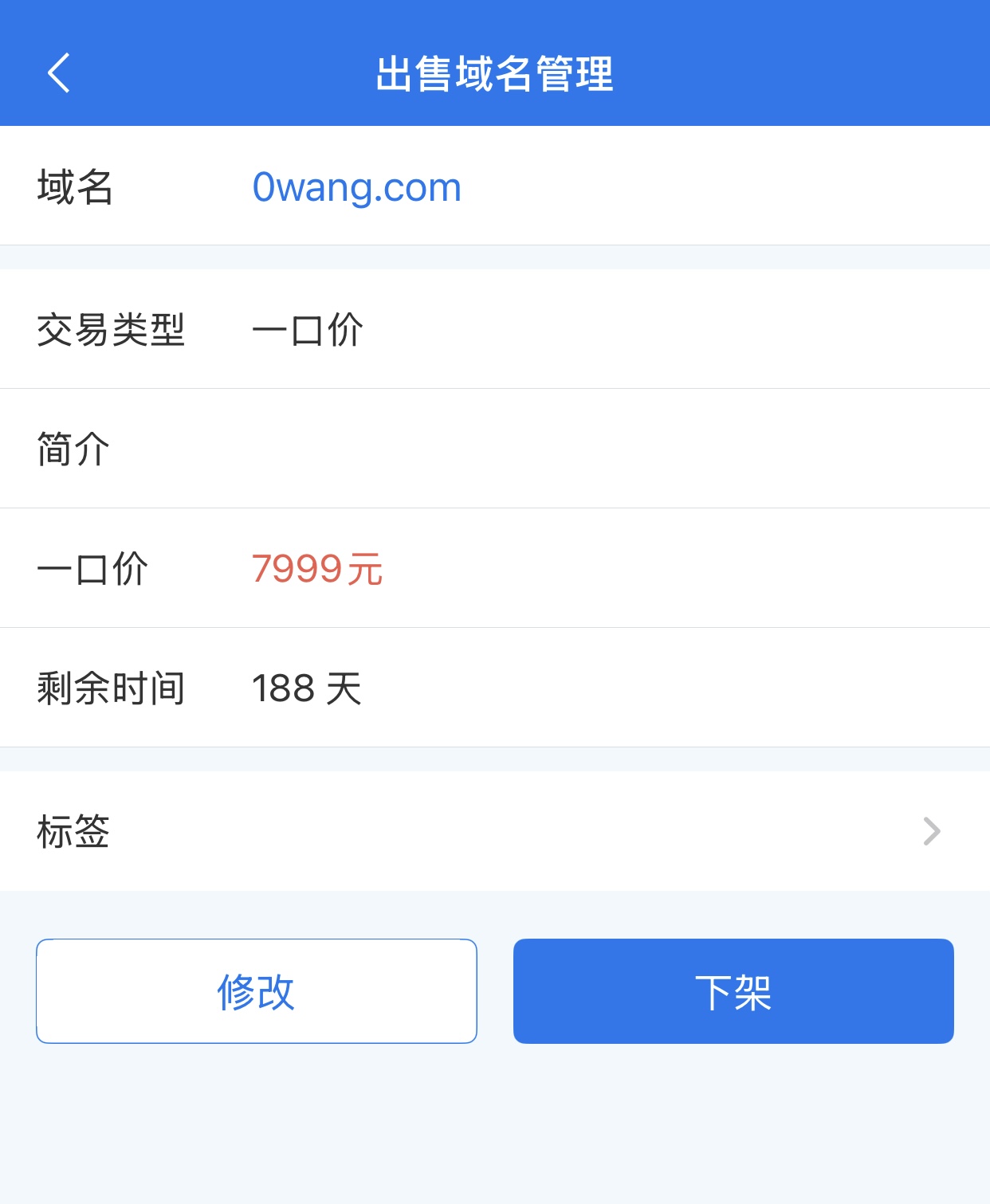 0wang.com     特价三天，999元可得