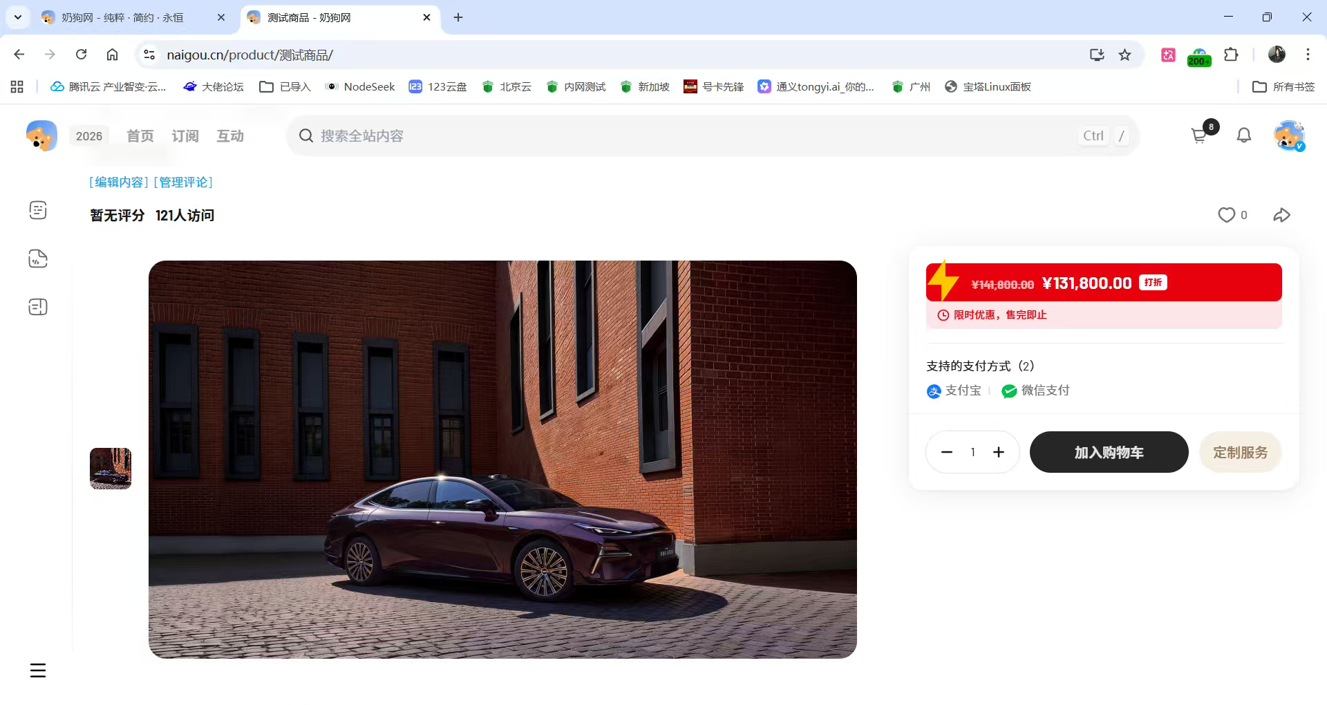 一个新的woocommerce主题