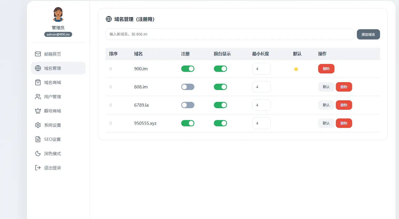 邮箱系统重新改版。欢迎体验！~~